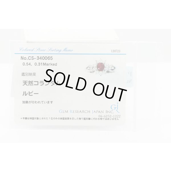 PT900 ルビーダイアイリリング 0.54ct 0.31ct 4.50g　GRJソーティング