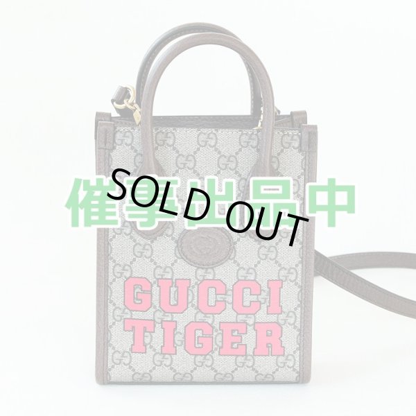 画像1: グッチ　インターロッキングG付き ミニトートバック 671623 493492 ベージュ／ブラウン (1)
