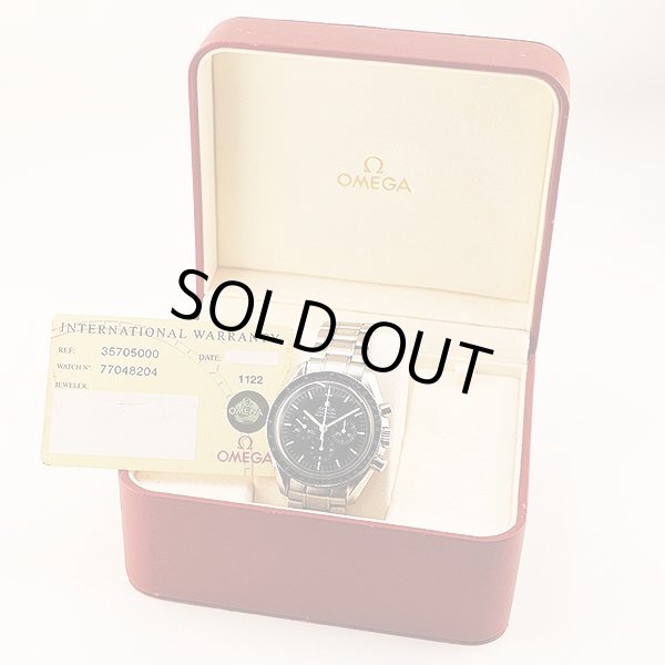 オメガ　スピードマスタープロフェッショナル　５２００．５０　黒文字盤　箱・保証書