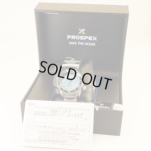 セイコー　プロスペック ＳＢＤＣ１６７ 水色氷河文字盤 セイブザオーシャン限定　箱・保証書