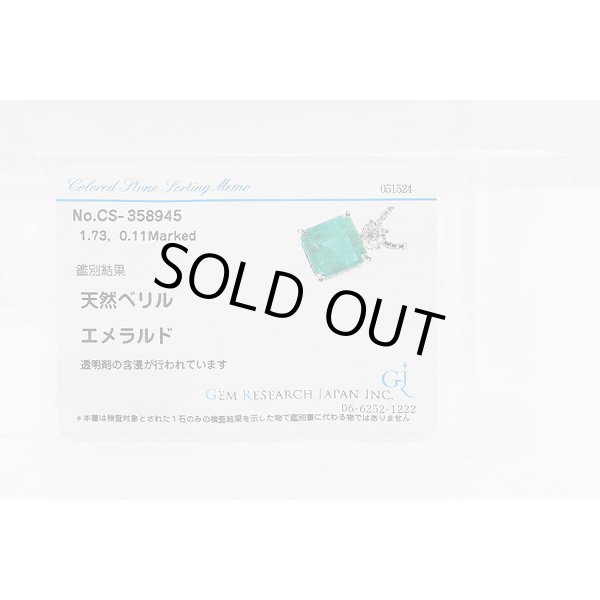 タサキ　PT900/850 エメラルドダイアイリペンダントネックレス 1.73ct 0.11ct 5.10g　ソーティング