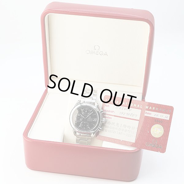 オメガ　スピードマスターデイト　３５１３．５０　黒文字盤　箱・保証書