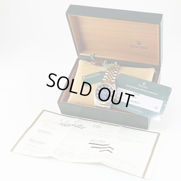 ロレックス　１６２３３Ｇ　青グラデーション文字盤　新１０Ｐ　Ｔ番（９７年）　箱・保証書・証明書