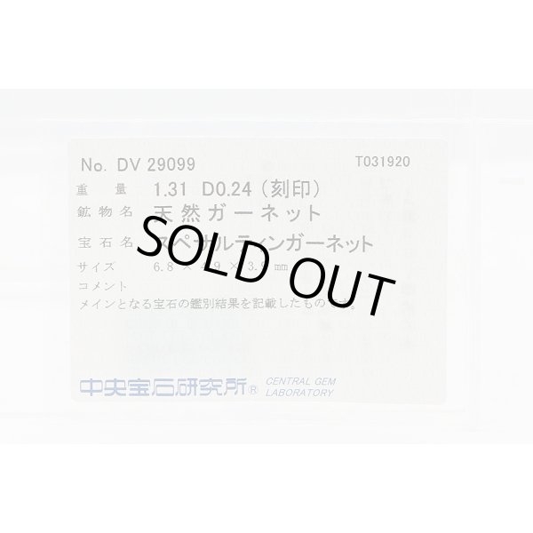PT900 スペサルティンガーネットダイアイリリング 1.31ct 0.24ct 3.80g　ソーティング