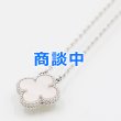 画像1: ヴァンクリーフ＆アーペル　750WG ヴィンテージ アルハンブラ ペンダント VCARF48700 5.30g (1)