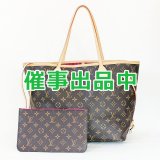 画像: ルイ・ヴィト ン　ネヴァーフルMM M41178 ピヴォワンヌ