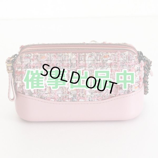 画像1: シャネル　ガブリエルドゥシャネル チェーンショルダーバック A94505 ピンク (1)