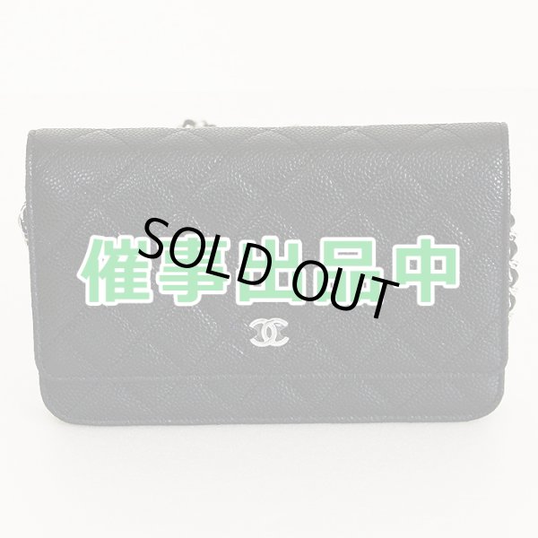 画像1: シャネル　チェーンウォレット AP0250 ブラック／SIV金具 (1)