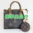 画像1: ルイ・ヴィト ン　オンザゴーPM M46373 (1)