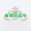 画像1: PT900 ダイアイリリング 1.327ct 4.30g (1)