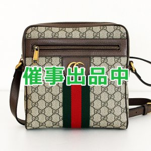 画像: グッチ　オフィディア　GGスモール メッセンジャーバック　547926 520981 ベージュ／エボニー