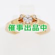 画像1: カルティエ　750PG バレリーナ ダイアイリリング 0.19ct 2.90g (1)