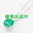 画像1: タサキ　PT900/850 エメラルドダイアイリペンダントネックレス 1.73ct 0.11ct 5.10g (1)