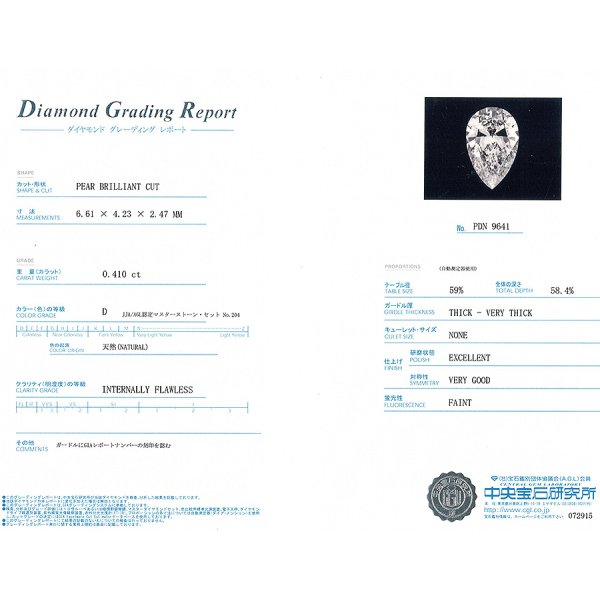 PT900/850 ダイアイリペンダントネックレス 0.410ct 2.60g　鑑定書