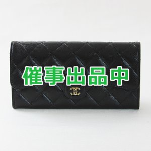 画像: シャネル　クラシック ロング フラップ ウォレット AP0241 ブラック／GP金具