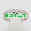 画像1: セイコージュエリー PT900 ダイアイリリング 0.71ct 7.10g (1)