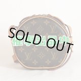 画像: ルイ・ヴィトン　ボワット シャポー スープルPM M45578