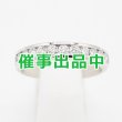 画像1: PT900 ダイアイリリング 0.85ct 5.40g (1)