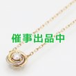 画像1: カルティエ　750WG/YG/PG トリニティ ダイアイリネックレス 2.80g (1)