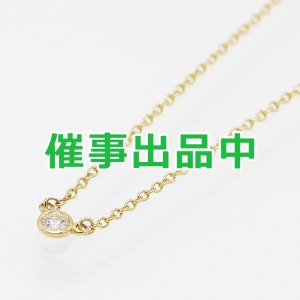 画像: ティファニー　750YG バイザヤード ダイアイリネックレス 1.80g