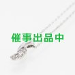 画像1: ヴァンドーム　K18WG ダイアイリペンダントネックレス 2.20g (1)