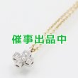 画像1: ティファニー　PT950/750YG クルーシフォーム ダイアイリペンダントネックレス 2.20g (1)