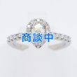 画像1: PT900 ダイアイリリング 0.503ct 0.30ct 5.80g (1)