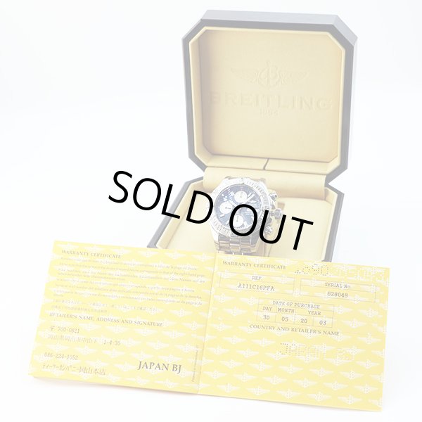 ブライトリング　スーパーオーシャン　クロノグラフ　Ａ１３３４０　紺文字盤　箱・保証書