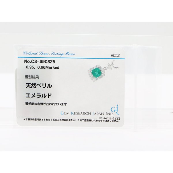 K18WG/PT900 エメラルドダイアイリペンダントネックレス 0.95ct 0.66ct 6.40g　ソーティング