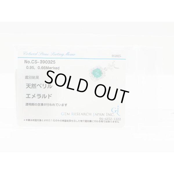 K18WG/PT900 エメラルドダイアイリペンダントネックレス 0.95ct 0.66ct 6.40g　ソーティング