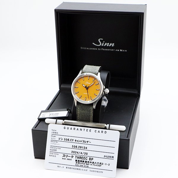 ジン　５５６　シトリンイエロー文字盤　箱・保証書