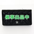 画像1: シャネル　マトラッセ ニツ折長財布 A31509 ブラック／SIV金具 (1)