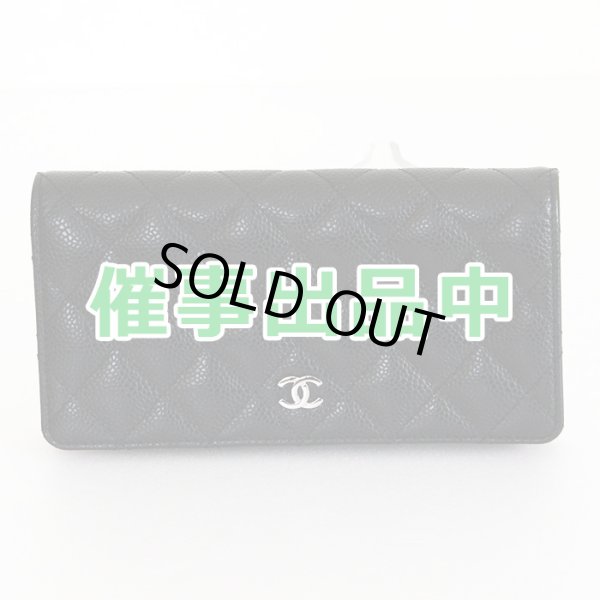 画像1: シャネル　マトラッセ ニツ折長財布 A31509 ブラック／SIV金具 (1)