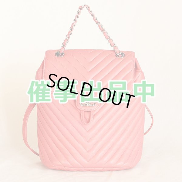 画像1: シャネル シェブロン Vステッチ チェーンリュック A91121 ピンク (1)