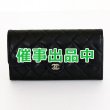 画像1: シャネル　クラシック ロング フラップ ウォレット AP0241 ブラック／GP金具 (1)
