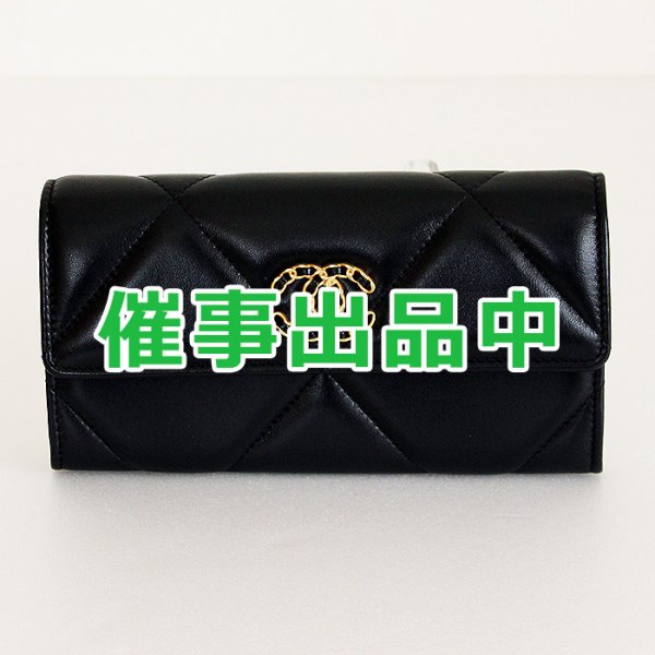 画像1: シャネル　シャネル19 ロングフラップウォレット AP0955 ブラック (1)