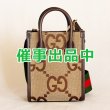 画像1: グッチ　ジャンボGG ミニトートバック 699406 498492 ベージュ／ブラウン (1)