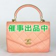 画像1: シャネル マトラッセ トップハンドル2WAYショルダーバック コーラルオレンジ (1)