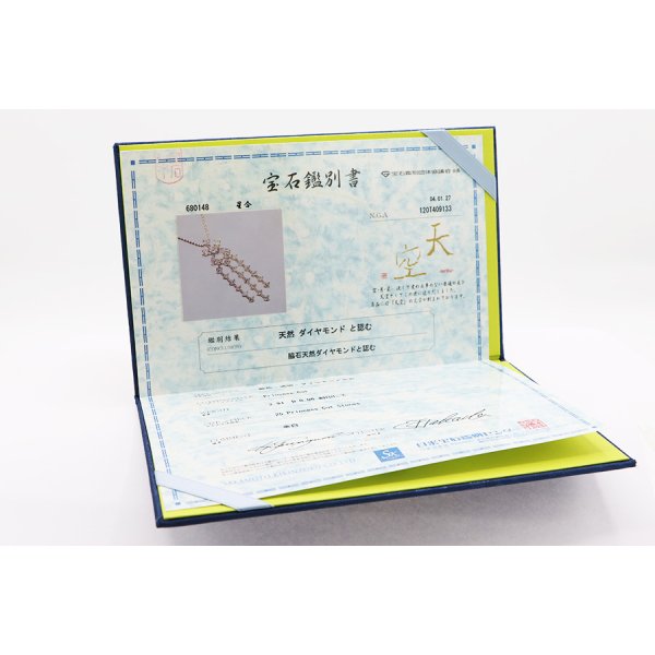天空　K18 ダイアイリペンダントネックレス 2.91ct 0.06ct 14.00g　保証書