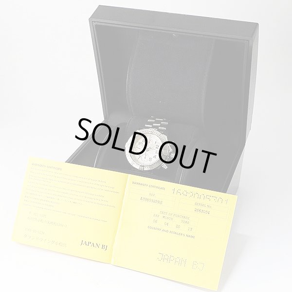 ブライトリング　アベンジャー　スカイランド　Ａ１３３８０　銀文字盤　箱・保証書