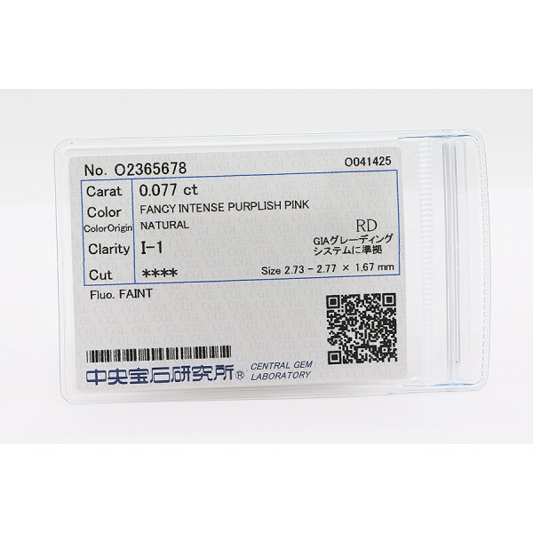 PT900/850 ダイアイリペンダントネックレス 0.077ct 1.46ct 6.20g　CGLソーティング