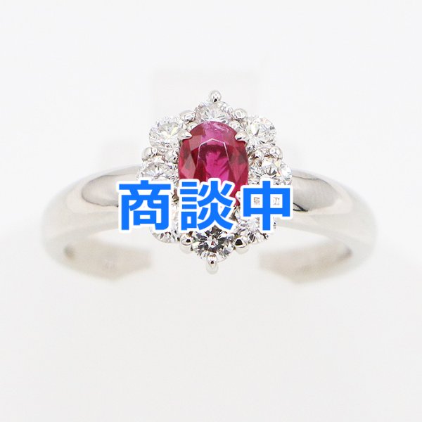 画像1: PT900 ルビーダイアイリリング 0.55ct 0.50ct 5.60g (1)