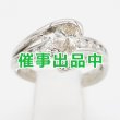 画像1: PT900 ダイアイリリング 0.88ct 0.54ct 8.20g (1)