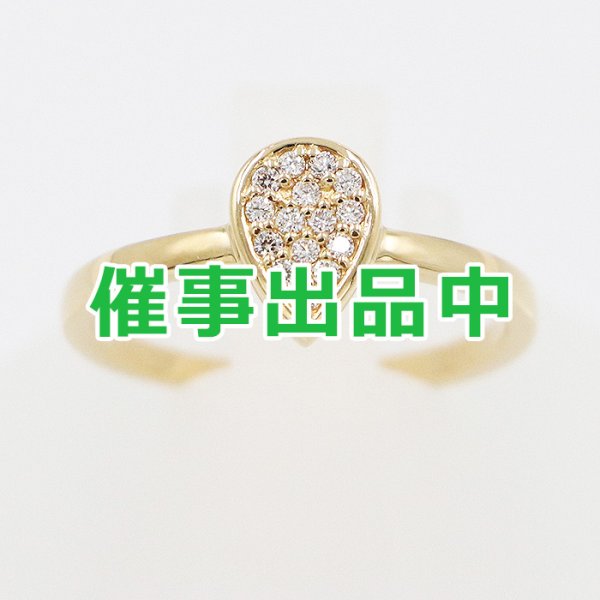 画像1: ヴァンドーム　K18 ダイアイリリング 2.70g (1)