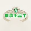 画像1: PT900 エメラルドダイアイリリング 0.13ct 0.08ct 3.20g (1)