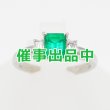 画像1: タサキ　PT900 エメラルドダイアイリリング 0.87ct 0.30ct 4.90g (1)