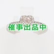 画像1: PT950 ダイアイリリング 0.206ct 0.18ct 2.70g (1)