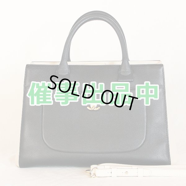 画像1: シャネル ネオエグゼクティブ 2WAYトートバック A69930 ブラック／アイボリー／GP金具  (1)