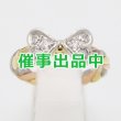 画像1: 木内 賢治 　PT900/K18/PG ダイアイリリング 0.58ct 5.50g (1)