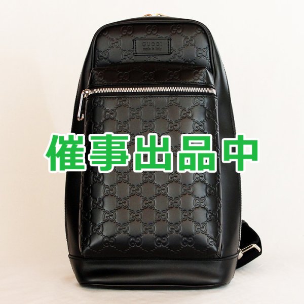 画像1: グッチ　グッチシマ クロスボディバック 450970 493492 ブラック (1)